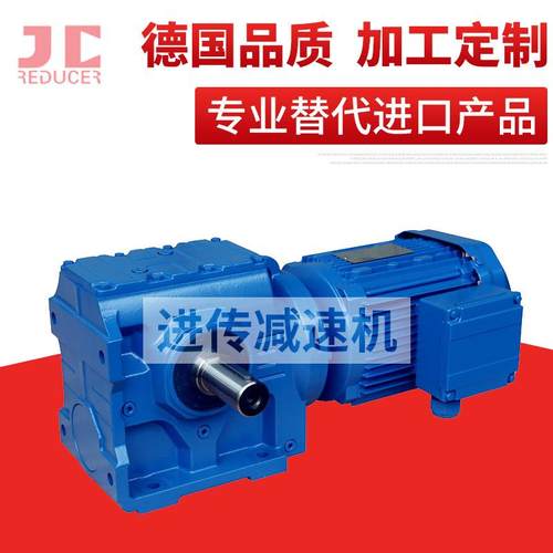 供应S67/SF67斜齿蜗轮蜗杆减速机替代进口齿轮减速机