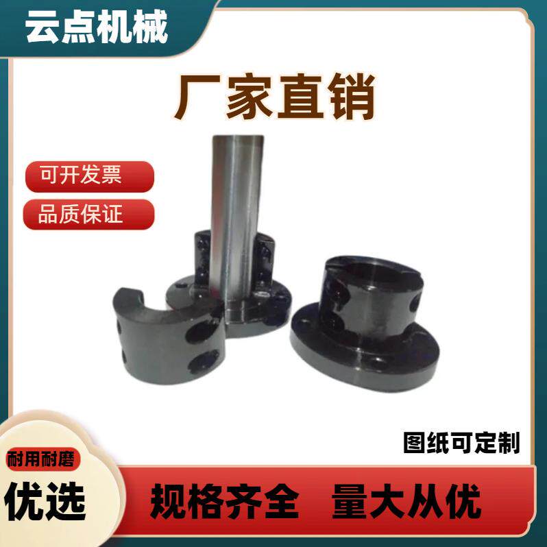 分离式导向轴支座分离型光轴支座分离型法兰底座分离型支撑座