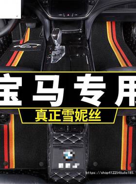 适用宝马1系3系全包围5系汽车7系2三系4系X1X5X6X3X4脚垫525li