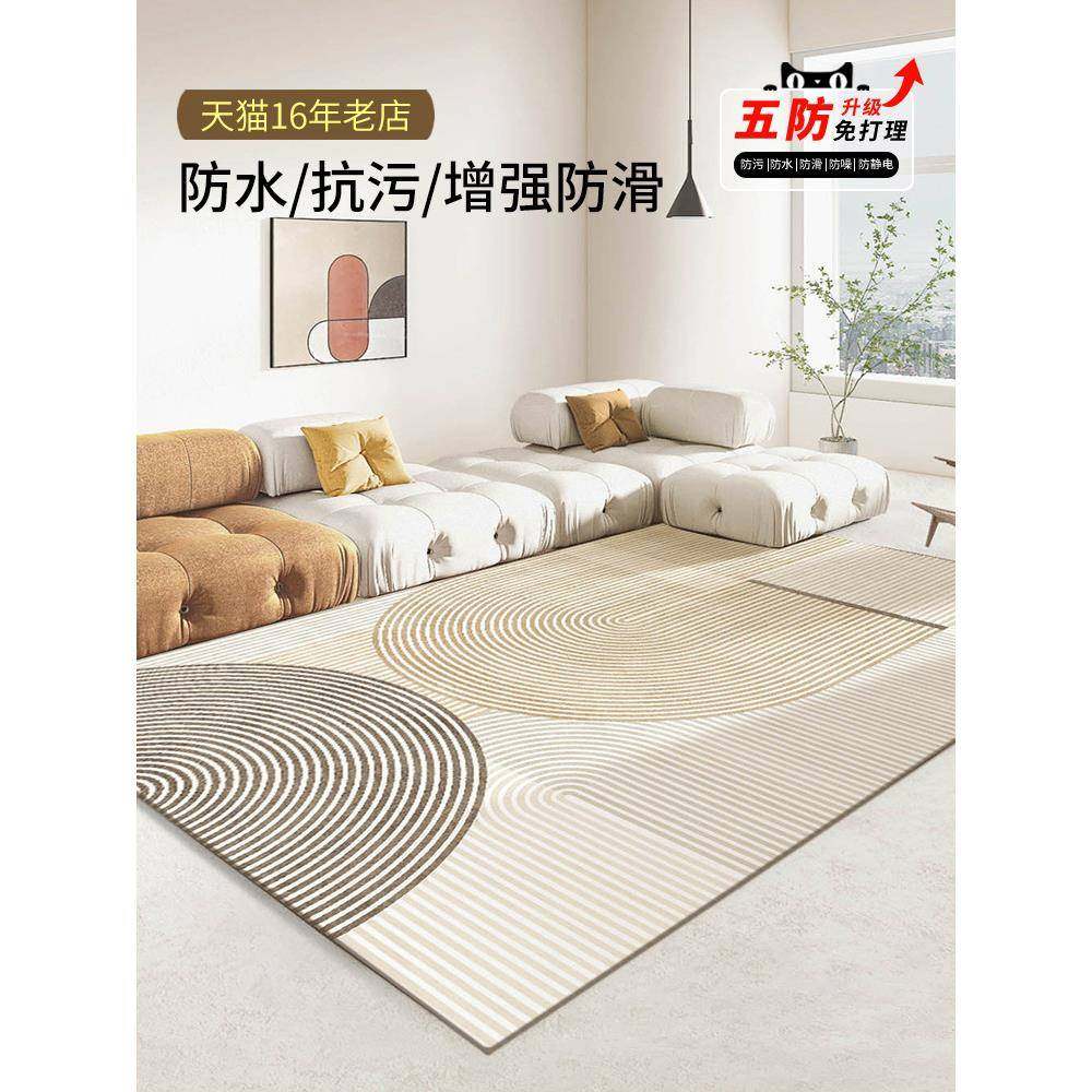 地毯客厅轻奢感卧室家用床边沙发地垫茶几免洗可擦简约奶油风,纺织面料/辅料/配套,纺织机械配件,淘宝优惠券,粉丝福利购,淘宝优惠卷