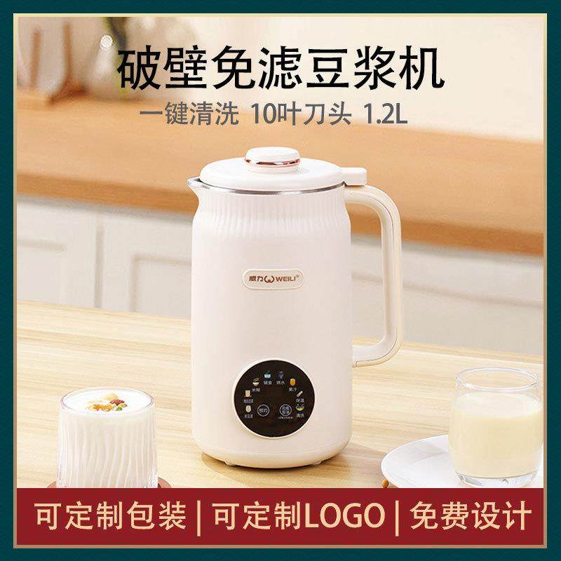 多功能豆浆机家用大容量全自动静音辅食机免过滤无渣迷你小破壁机,纺织面料/辅料/配套,纺织机械配件,淘宝优惠券,粉丝福利购,淘宝优惠卷