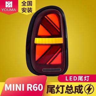 专用于宝马MINI迷你R60尾灯总成改装 米字旗LED流水转向尾灯 新款
