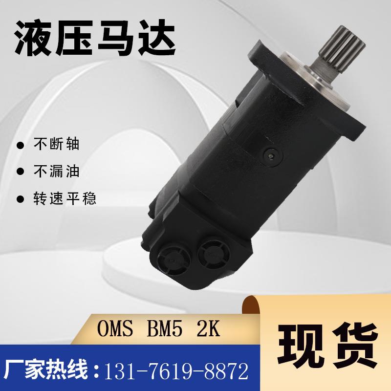 伊顿104-1229-006摆线马达104-1035-006原装马达现货BM5液压马达