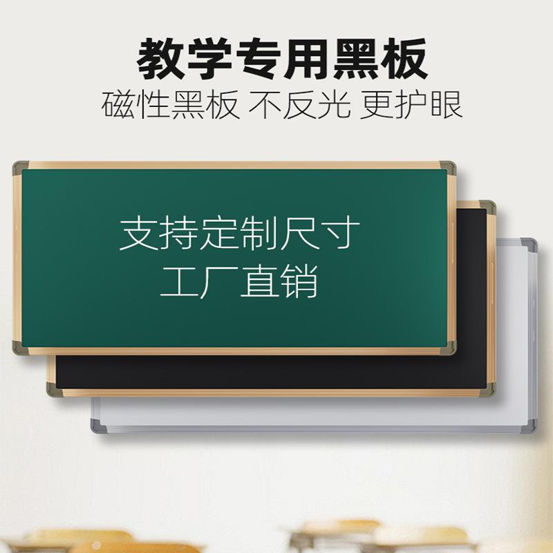 教学专用黑板室内树脂磁性白板挂墙式粉笔无尘绿板办公培训多尺寸