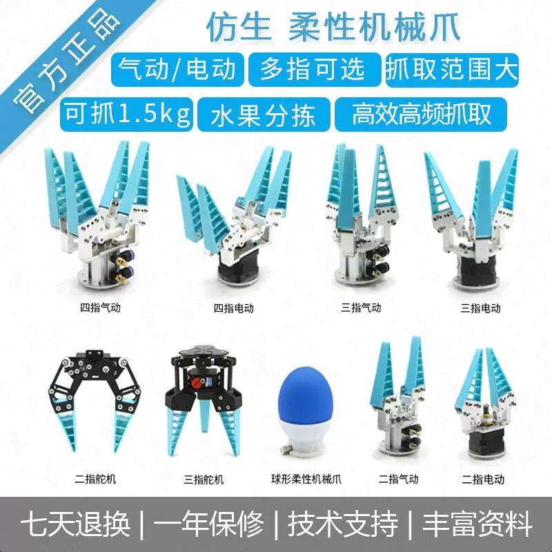 手爪水果柔软夹子软爪防水电子抓软体自适应气动电动柔性夹爪夹具