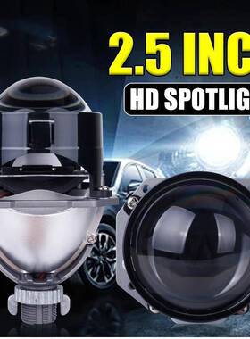 汽车LED大灯2.5寸双光透镜无损透镜H4H790059006远近一体45W