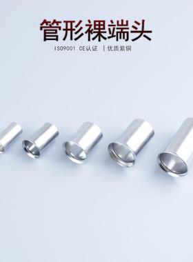 KT凯士通EN16-18管形裸端头冷压接线端子插针型紫铜1000只