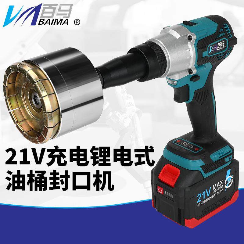 百马KF30锂电21V充电手持式油桶封口机无刷电机35mm封口钳