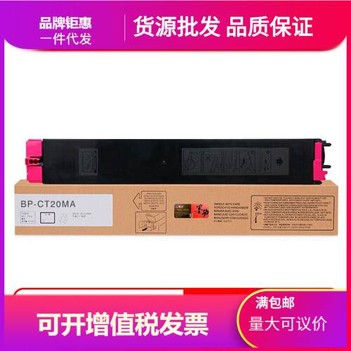 墨功适用夏普C2521R粉盒BP-CT20墨盒C2021X打印机硒鼓2021R复印