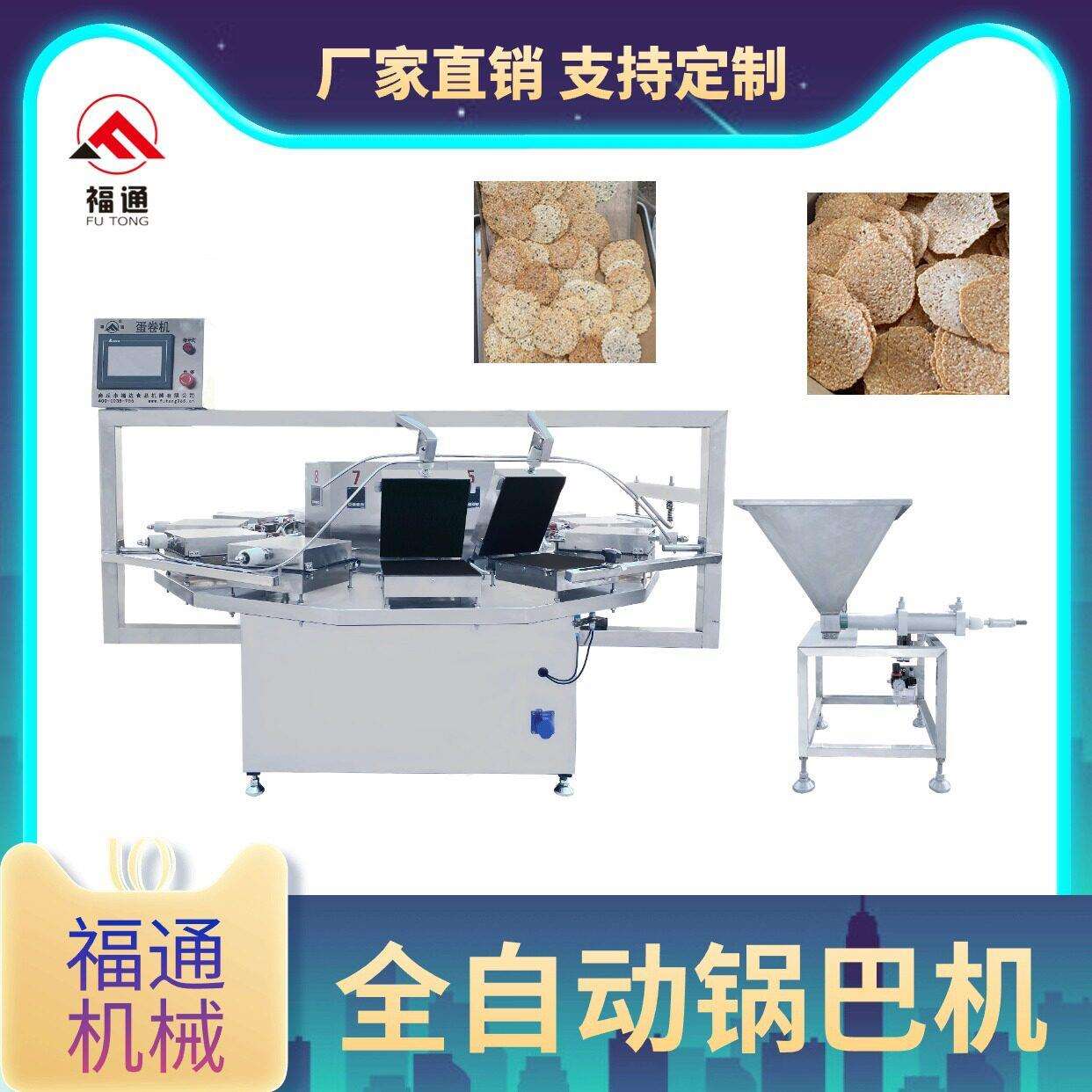 全自动锅巴机大小厚薄可调蒿子锅巴机加热板可定大米锅巴成型设备