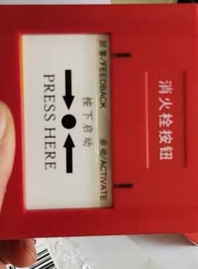 盛赛尔J-XAP-M-M500H智能消火栓按钮非编码报警按钮