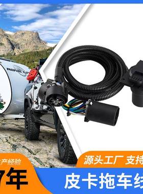 HC3Z-15A416-A房车拖车线适用通用福特道奇56070皮卡拖车线束