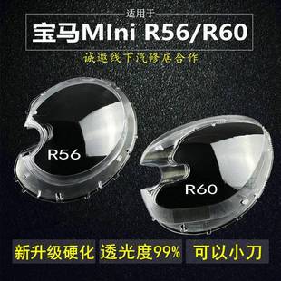 适用宝马迷你mini灯罩大灯面罩091011 16年R56R60升级原车品质