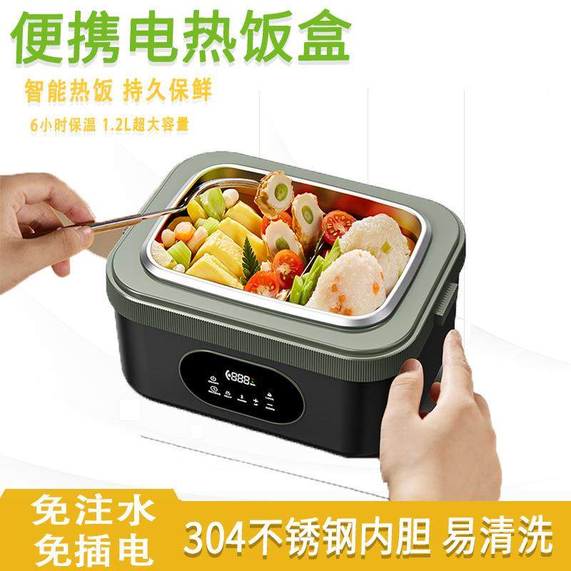 新款USB充电大容量电热保温饭盒不锈钢学生家用上班族带饭热饭神,纺织面料/辅料/配套,纺织机械配件,淘宝优惠券,粉丝福利购,淘宝优惠卷