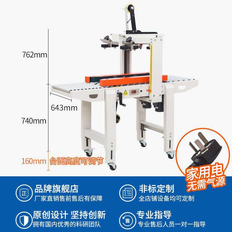 鼎业邮政1到13号小纸箱全自动封箱机电商专业胶带封口包装机