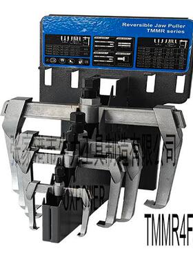 牛人牌（OXPOWER）TMMR系列机械内外径2爪拉马组合套装