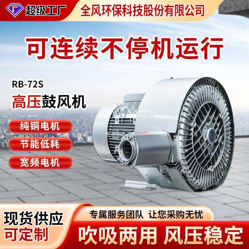 RB-81D工业高压鼓风机气流输送风机单段式漩涡气泵高压风机,纺织面料/辅料/配套,纺织机械配件,淘宝优惠券,粉丝福利购,淘宝优惠卷