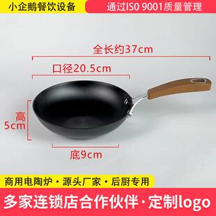 商用生铁锅老式家用传统纯正铸铁炒菜锅小炒肉专用锅无涂层不粘锅