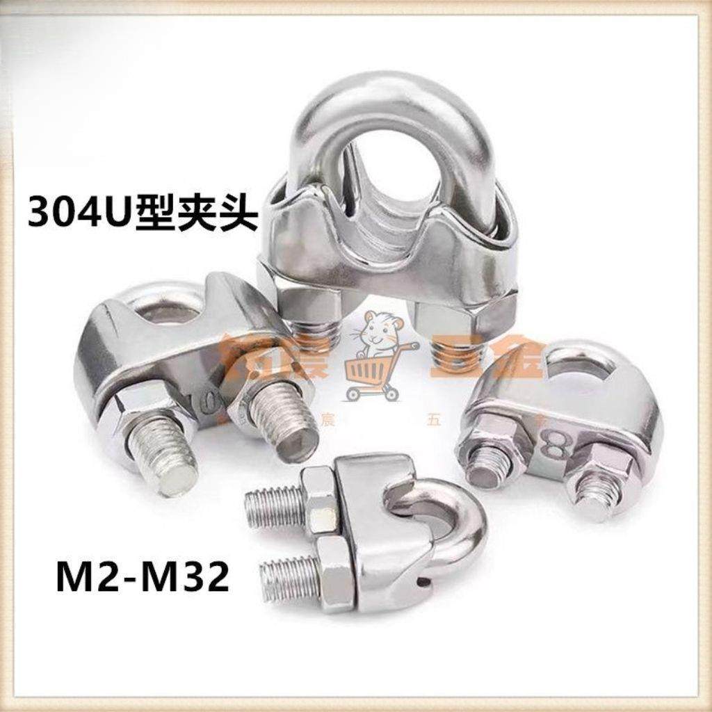 304不锈钢钢丝绳夹头猫爪U型固定卡扣起重U型锁扣绳扣轧头钢丝夹,纺织面料/辅料/配套,纺织机械配件,淘宝优惠券,粉丝福利购,淘宝优惠卷