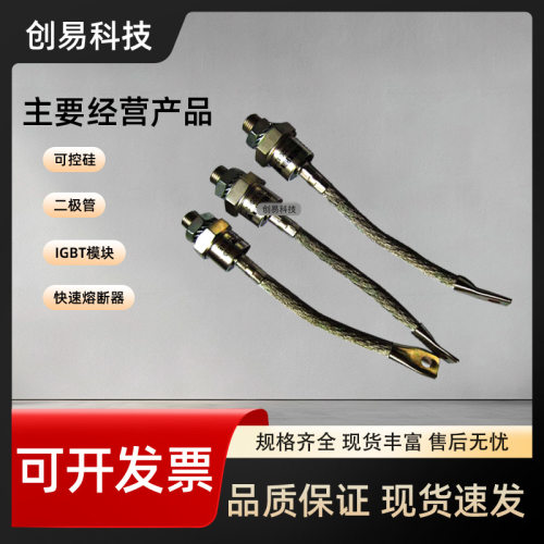 二极管ST083S10PFK1PST083S12PFK0ST083S10PFK0ST083S12PFK0LP