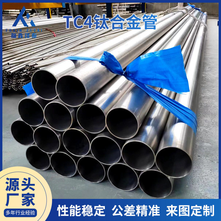 无缝钛管TA2光亮酸洗表面钛管外径壁厚可咨询航空航天化工用钛管