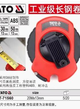 易尔拓YT-71560/71565便捷式长卷尺钢尺建筑测量皮尺30米50米YT-