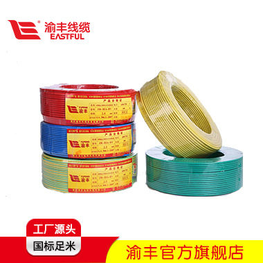 国标电线厂家纯铜家装家用环保阻燃BVR4mm2包邮