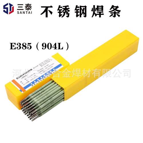 不锈钢焊条E385-16奥氏体焊条Cr20Ni25Mo53.2mm不锈钢焊条904L