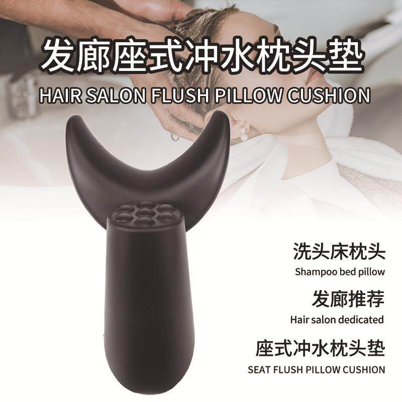 发廊专用洗头按摩床枕垫理发店座式冲水枕头防水靠垫配件洗头床枕