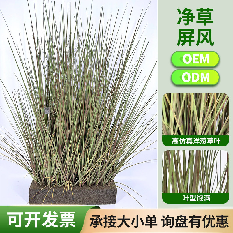 净草屏风装饰绿植立体仿真草垛室外造景摆件家居装饰摆件厂家供应