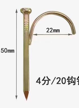 免打孔水管4分6分1寸管钩钉管卡钉PPR管夹钉铁管钩钉管混凝土钉