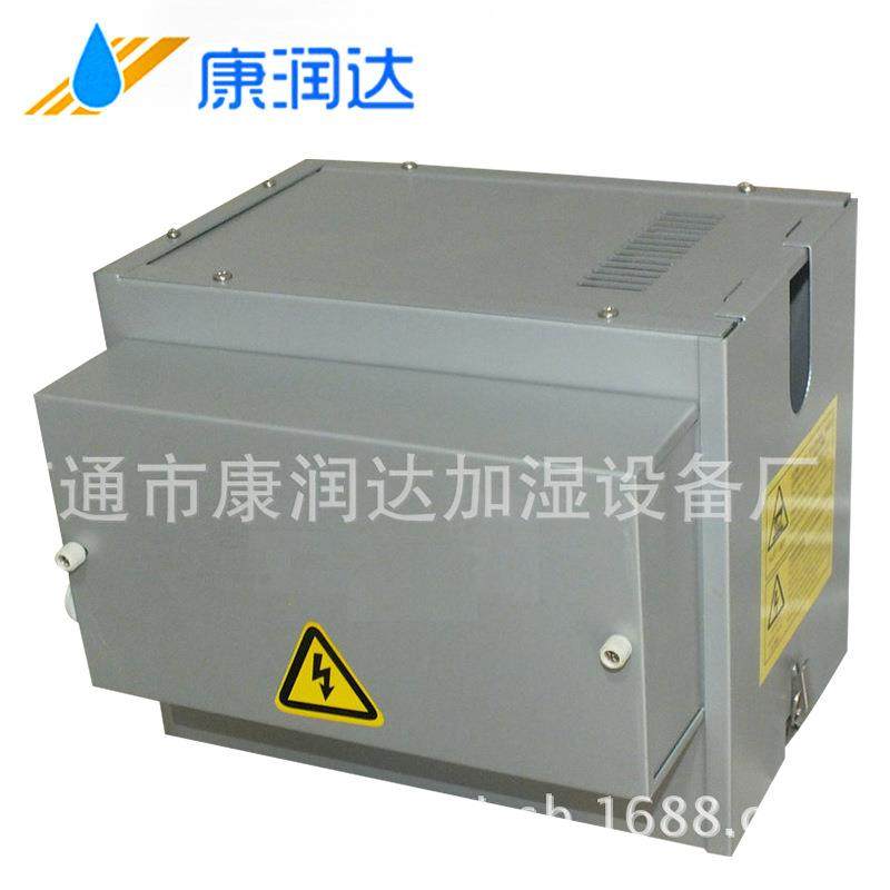 康润达微型电极加湿器工业高压空气加湿器迷你空气增湿器