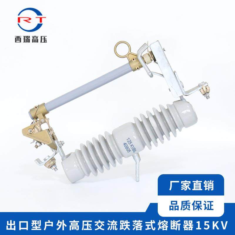 供应出口型户外交流高压熔断器高压跌落式熔断器15KV,纺织面料/辅料/配套,纺织机械配件,淘宝优惠券,粉丝福利购,淘宝优惠卷