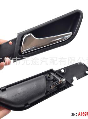 适用于奔驰A级B级W169W245B180B200B260汽车车门内把手柄门腕