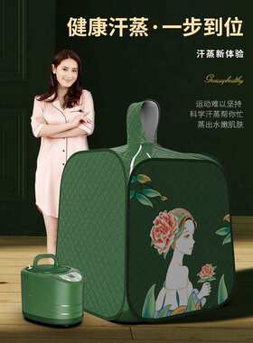 汗蒸箱家用全身无汗蒸桑拿房家庭式发汗浴箱蒸汽袋熏蒸桶机仪