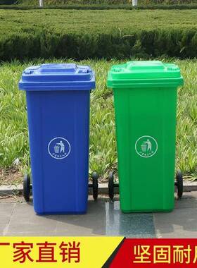 供应120L垃圾桶小区物业酒店生活垃圾桶社区公园垃圾桶