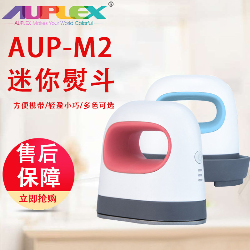 小型迷你电熨斗烫画机Easy Press min压烫机家用烫衣服烫画烫钻机