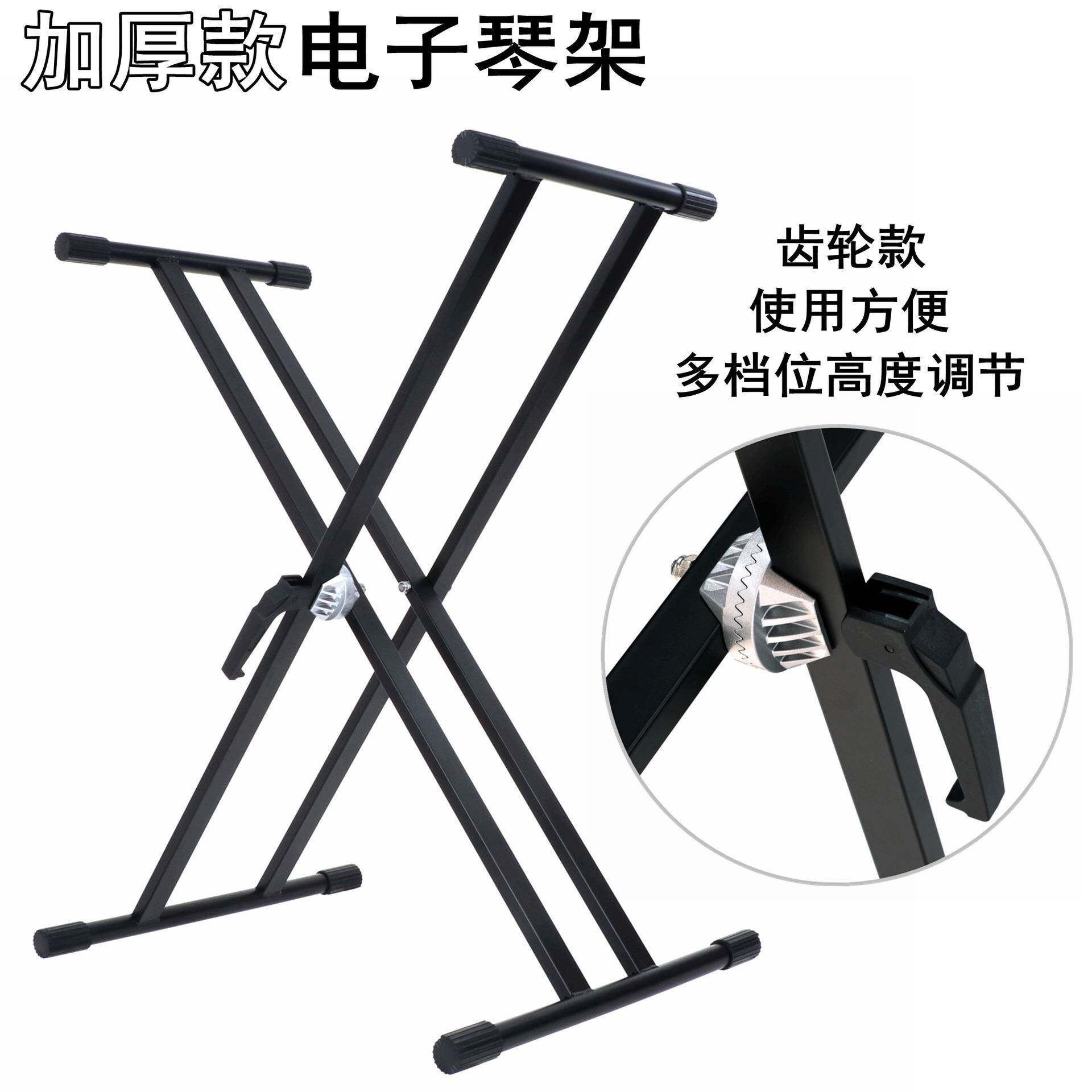 齿轮调节款加厚X型双管电子琴架折叠电钢琴架键盘支架双管琴架
