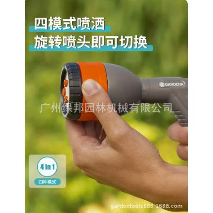 德国嘉丁拿18343水枪进口4模式家用浇花喷头花园园艺洒水喷水枪