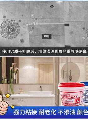 POXY红绿干挂胶纯白AB干挂胶白色石材岩板干挂胶9+9X20