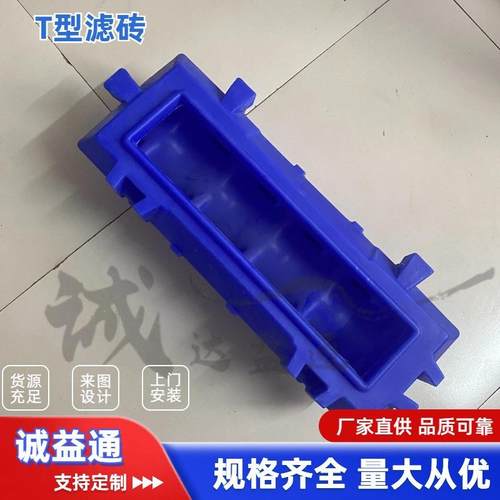 反硝化滤池用T型滤砖气水分布滤池HODPt型滤砖污水厂提标改造