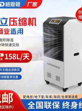 商用工业除湿机158L大功率抽湿机地下室仓库车间泳池除湿机