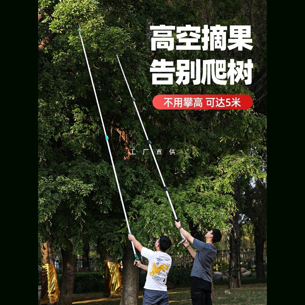 摘枇杷采摘水果荔枝杨梅龙眼摘果神器伸缩杆高空剪树枝高枝剪剪刀