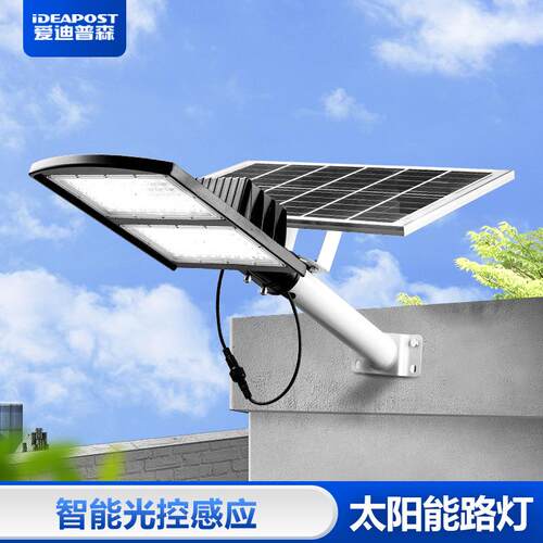 爱迪普森AD-CGLED太阳能路灯厂房公园户外防水新农村道路照明灯