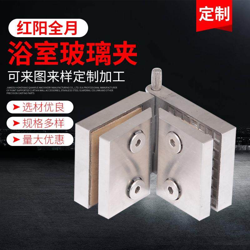 304不锈钢玻璃夹180度玻璃门合页铰链隔断五金淋浴房配件玻璃夹,机械设备,其他机械设备,淘宝优惠券,粉丝福利购,淘宝优惠卷