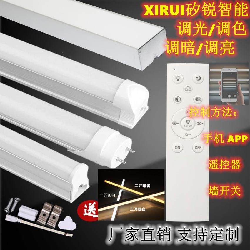 三色办公灯变光T5灯管三色T8一体化调节亮度变光t5办公灯