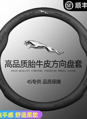 直销捷豹方向盘套XELXJF-PACEXFLE-PACEXEXF汽车专用把套