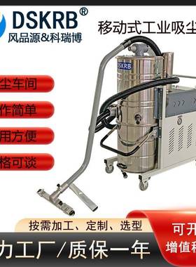 XCSY-5500重型工业吸尘器5.5kw手摇振尘可做防爆铁渣铝粉吸尘器