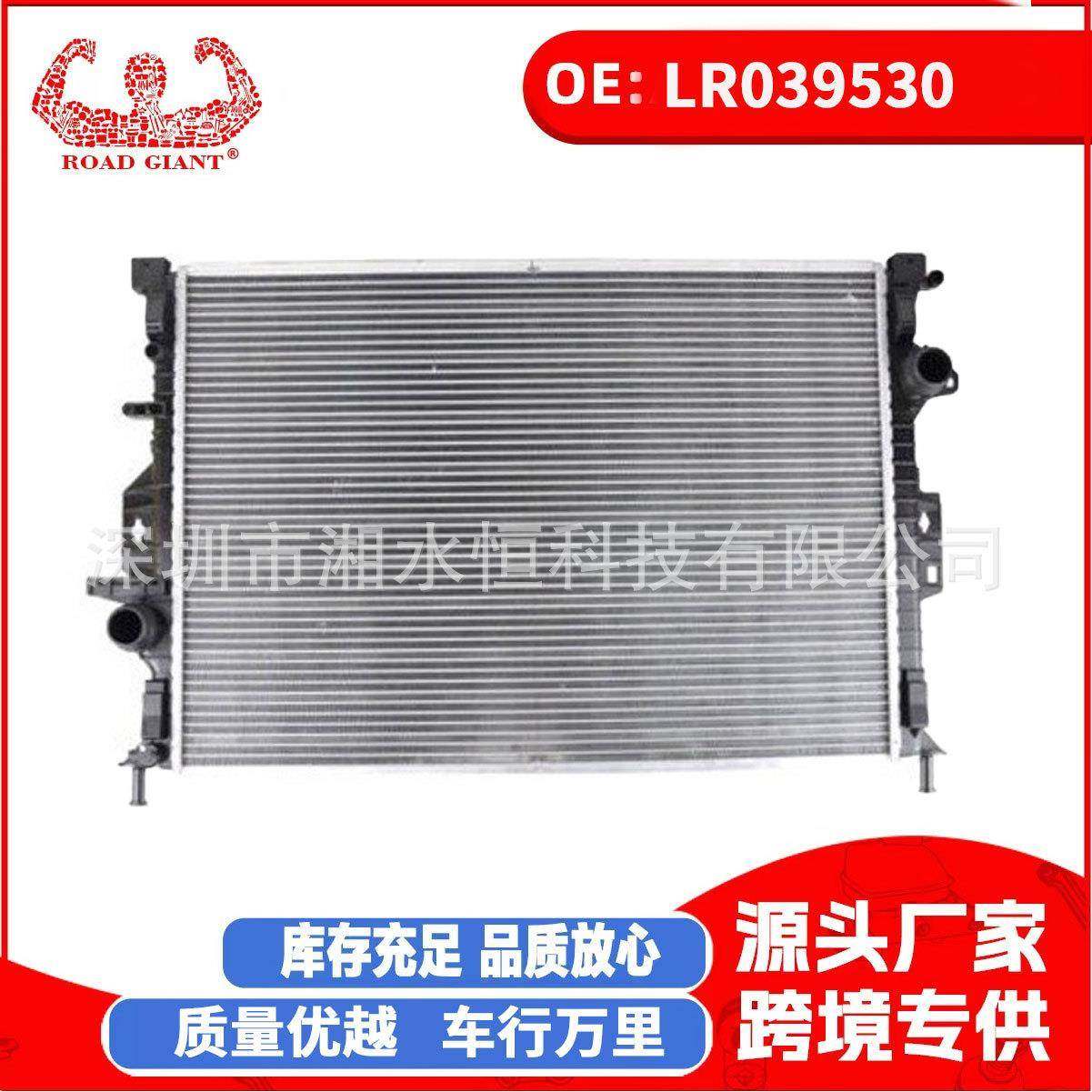 适用于陆虎神二汽车冷却器水箱散热器LR039530热销,机械设备,其他机械设备,淘宝优惠券,粉丝福利购,淘宝优惠卷