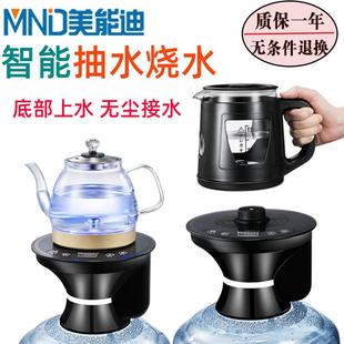 7L8K电动抽水器加热一体自动烧水上水器桶装 水饮水机底部上水壶